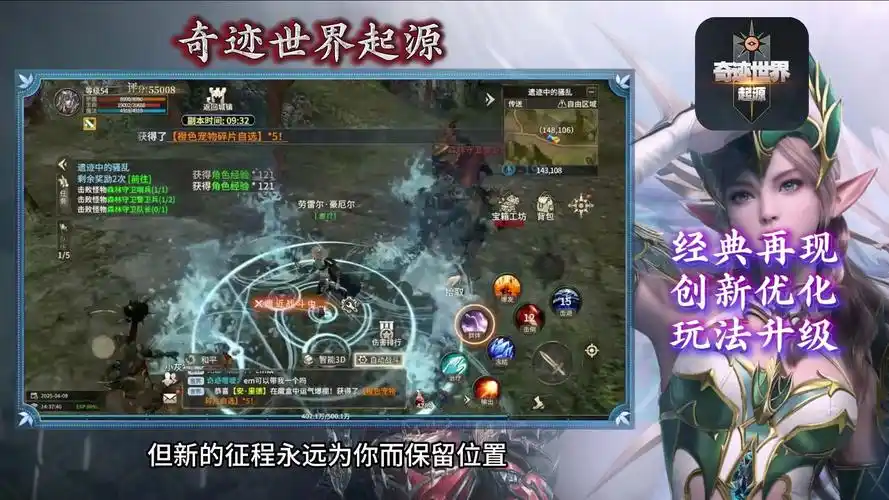 《奇迹世界起源》：全平台上线！魔幻MMORPG经典重生，玩法全解析(图2)