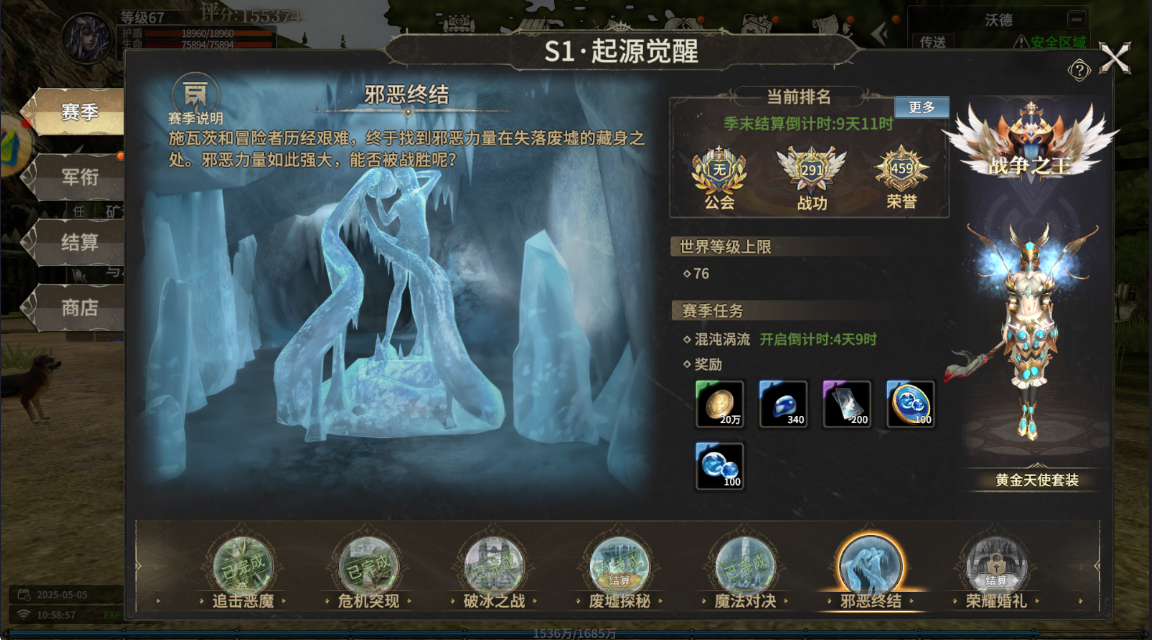 《奇迹世界起源》：手游职业推荐，狂战士/魔法师/龙骑士最强流派解析(图2)