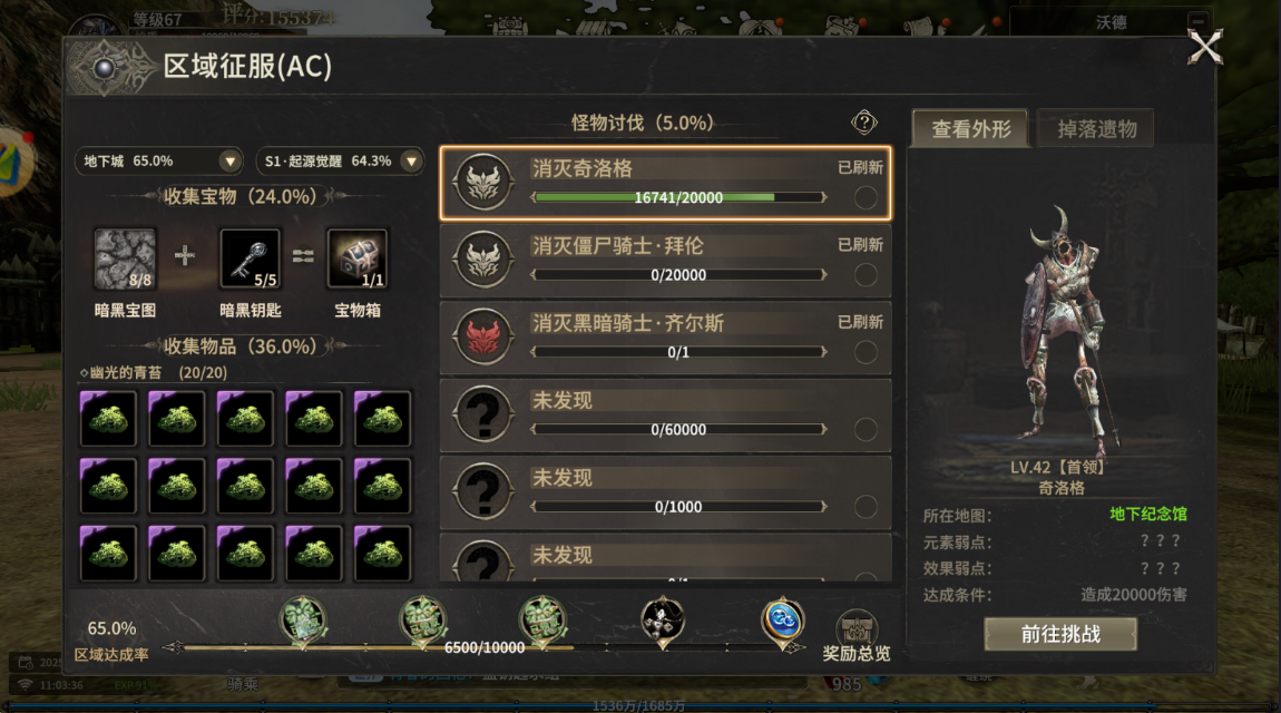 《奇迹世界起源》：黄金装备获取攻略，战功币兑换+世界BOSS速刷技巧(图2)