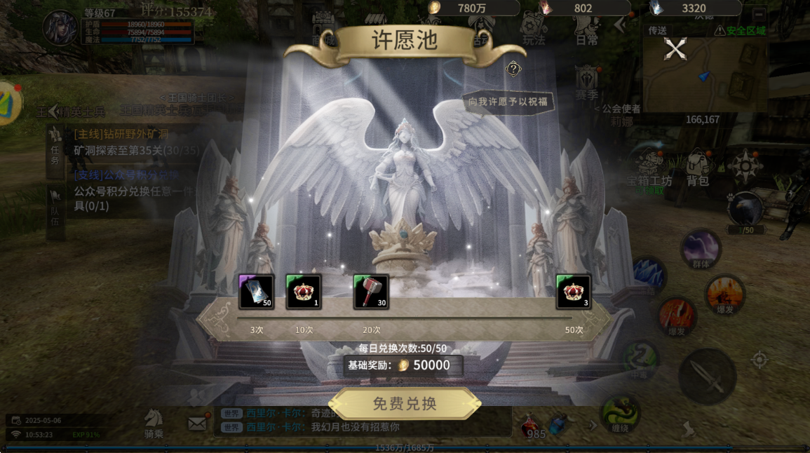 《奇迹世界起源》：手游官网，次世代画面+四大职业全解析！(图1)