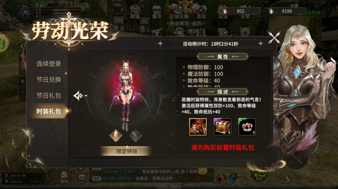《奇迹世界起源手游》：必看的5大职业组合！第3组菜鸟也能逆袭(图1)