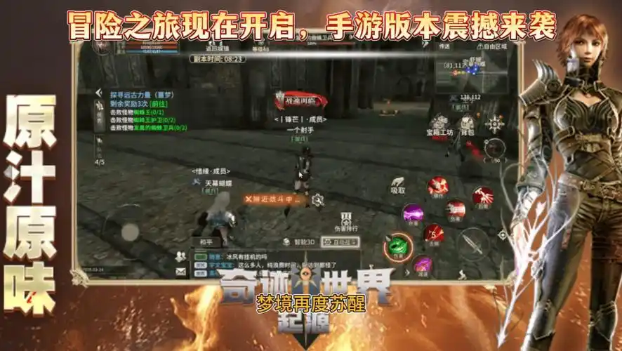 《奇迹世界起源》：跨服激战玩法，点燃热血魔幻对决激情(图1)