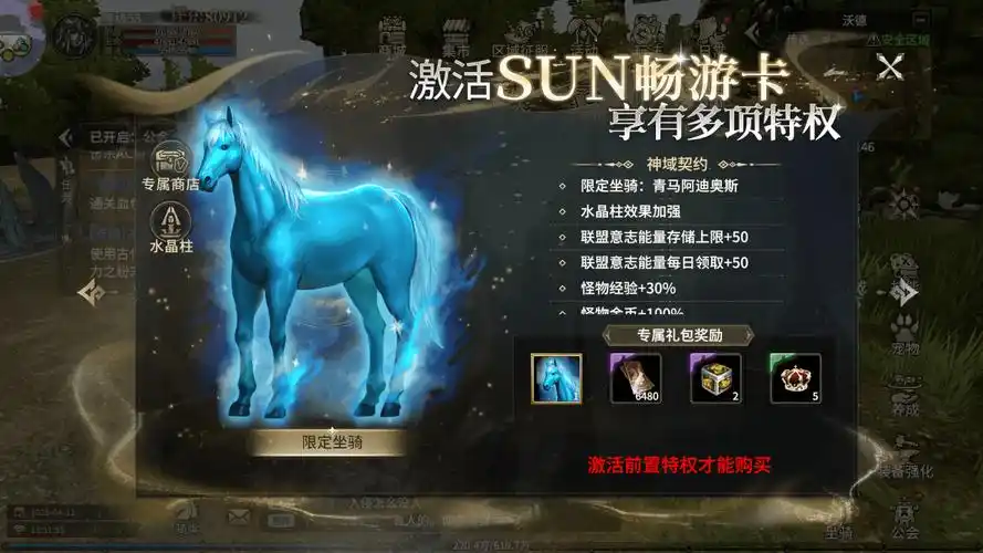 《奇迹世界起源》：玩家巧用星座系统，战斗伤害瞬间飙升(图1)