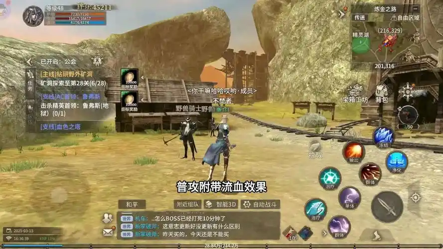 《奇迹世界起源》：别人激战我采集，开启休闲新玩法(图1)