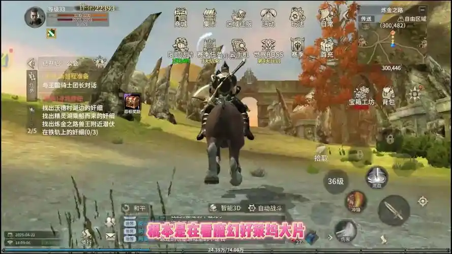 《奇迹世界起源》：融合经典与创新，重塑魔幻手游巅峰(图1)