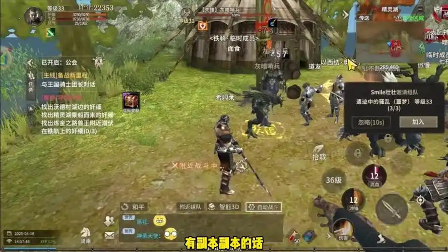 《奇迹世界起源》：手游开服，跨服领地战打响，争夺荣耀霸权(图1)