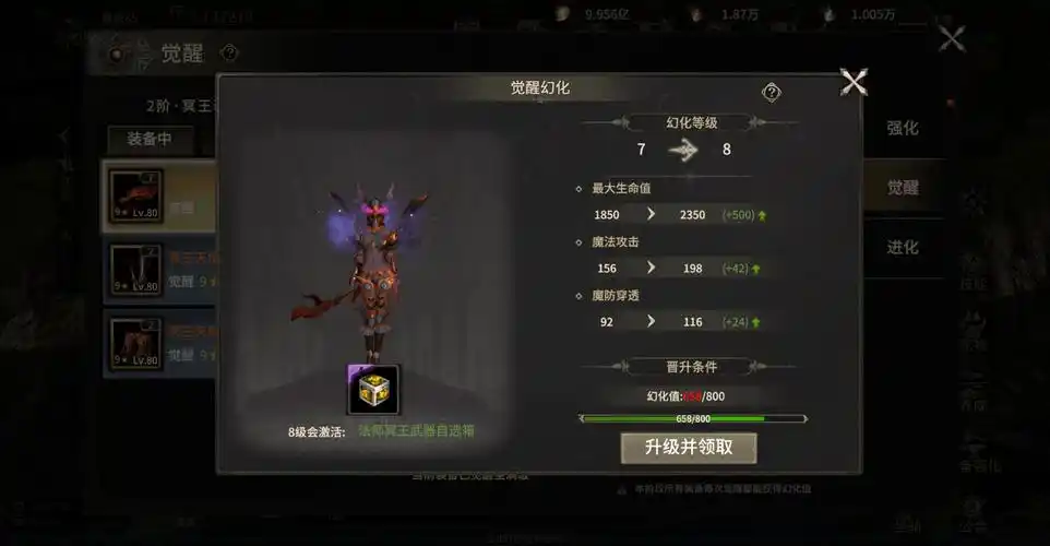 《奇迹世界起源》：参与赛季活动，赢珍稀赛季限定道具》(图1)