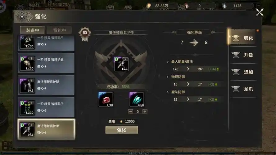 《奇迹世界起源》：参与赛季活动，赢珍稀赛季限定道具》(图2)