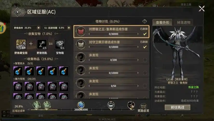 《奇迹世界起源》：手游新手攻略，快速上手开启魔幻征程(图1)