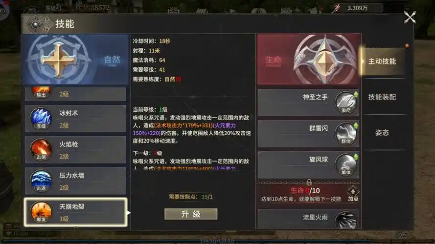 《奇迹世界起源》：手游社交系统，公会玩法与团队协作全解