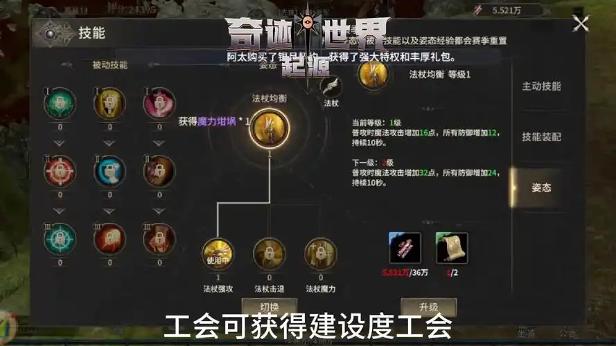 《奇迹世界起源》：手游新手攻略，快速上手，驰骋布拉齐恩大陆(图2)