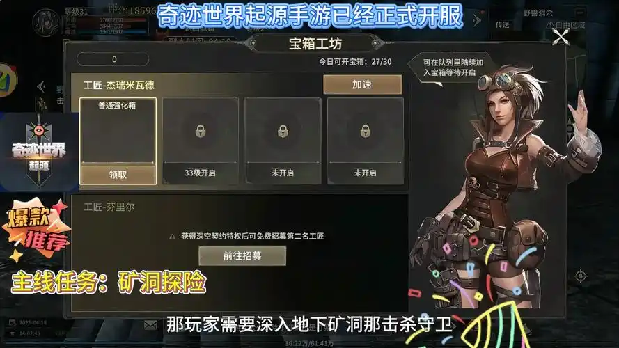 《奇迹世界起源》：全平台上线！经典魔幻重铸，开启史诗级冒险之旅！