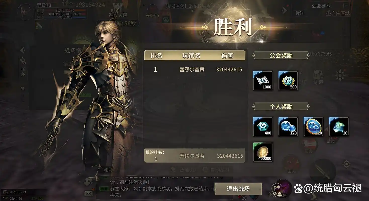 《奇迹世界起源》：手游回归！勇者大陆再现，唤醒你的青春热血记忆