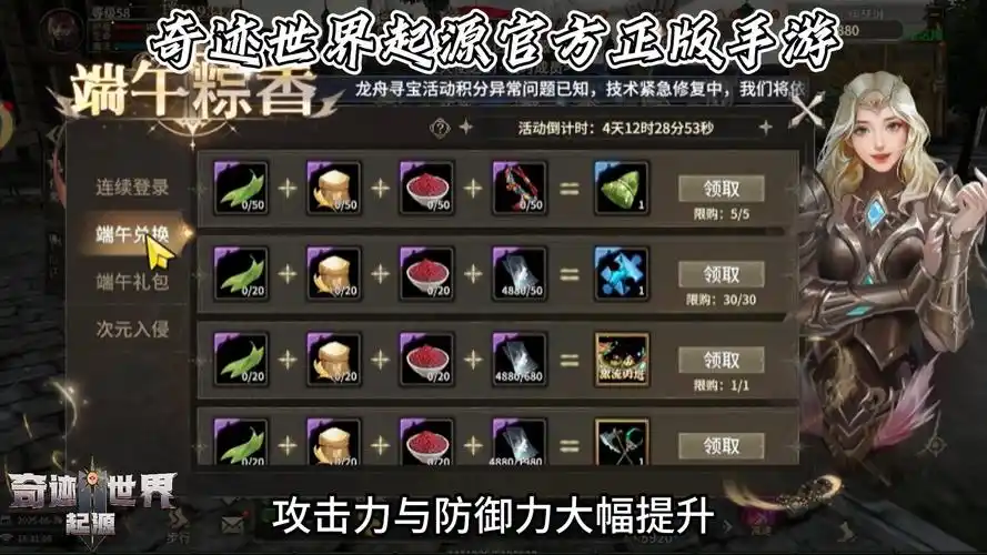 《奇迹世界起源》：社交玩法曝光！跨服盟战+结婚系统，与兄弟/CP共闯魔幻世界！(图2)