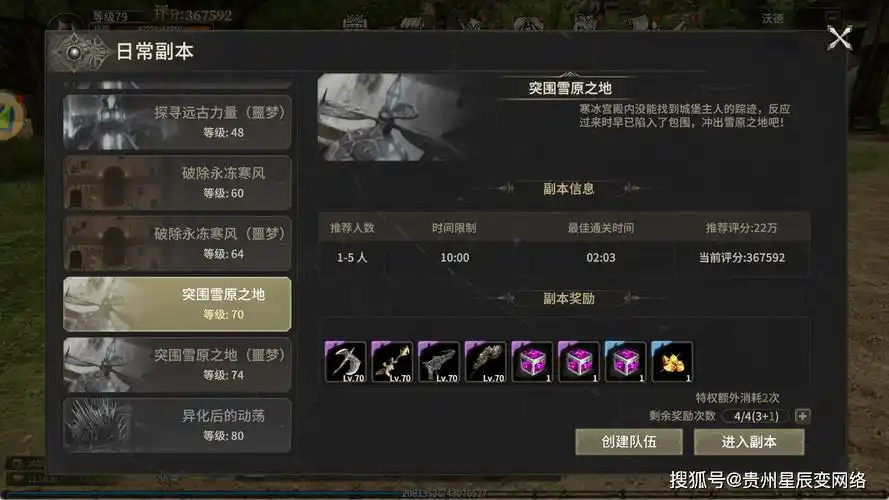 《奇迹世界起源》：经典重制！3D高清复刻端游，勇者大陆再启征程