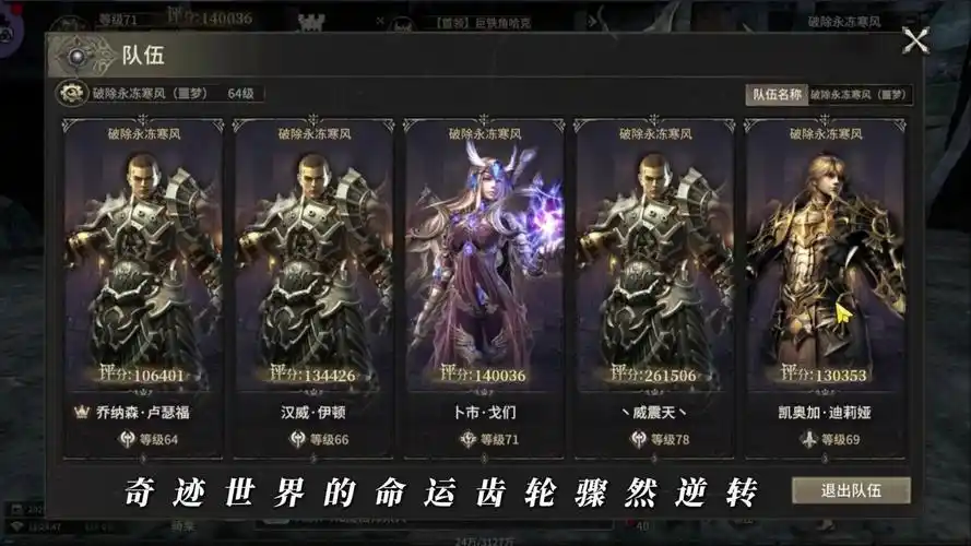 《奇迹世界起源》：跨服战场开启！百人团战夺城，公会争霸赢限定称号(图2)