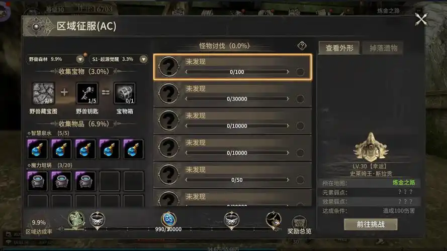 《奇迹世界起源》：怀旧开服！血色城堡/恶魔广场复刻，唤醒十年魔幻征程记忆(图2)