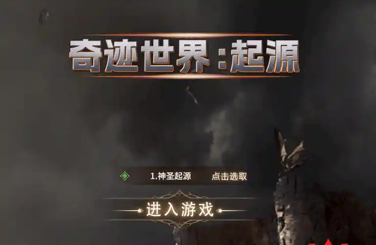 《奇迹世界起源》：装备攻略，卓越一击属性刷法！坎特鲁废墟/恶魔广场爆率全解析！(图2)