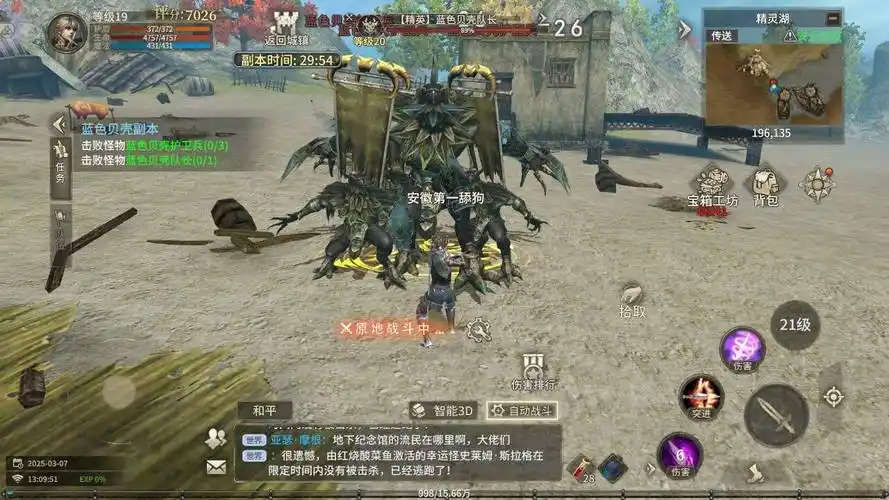 《奇迹世界起源手游》重磅来袭，重塑经典世界！(图3)