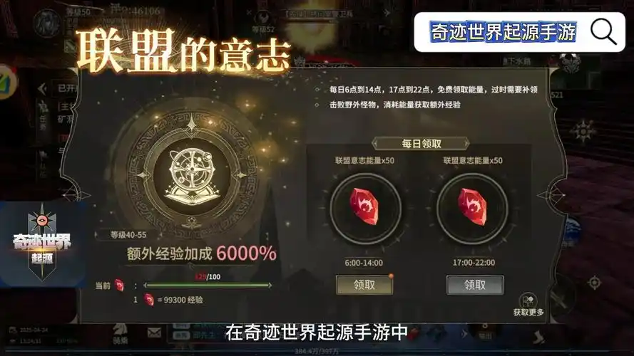 《奇迹世界起源手游：全新篇章，创造属于你的世界》(图5)